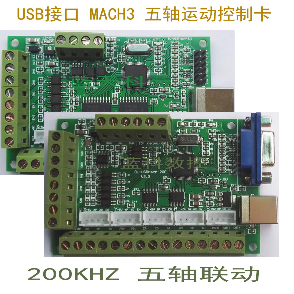 MACH3接口板 USB接口板雕刻机 cnc运动控制卡 5轴 200KHZ