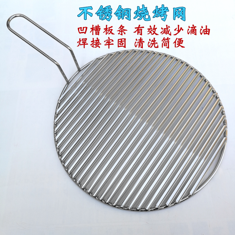 圆形烧烤网不锈钢韩式加粗带把炭炉烤肉篦子商用不锈钢烧烤肉网帘
