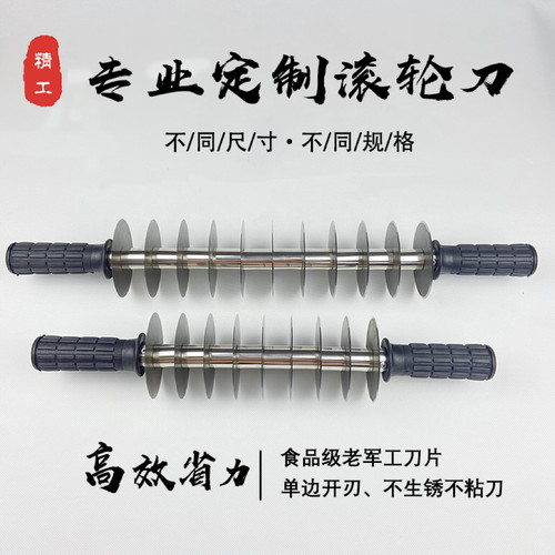 油条神器商用多轮大号切面刀