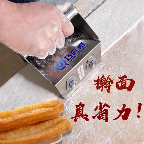 巧匠哥可调节不锈钢油条压面器