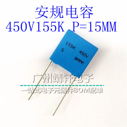 全新安规X2薄膜电容器450V155K 155J 1.5UF 450V 脚距P=15MM