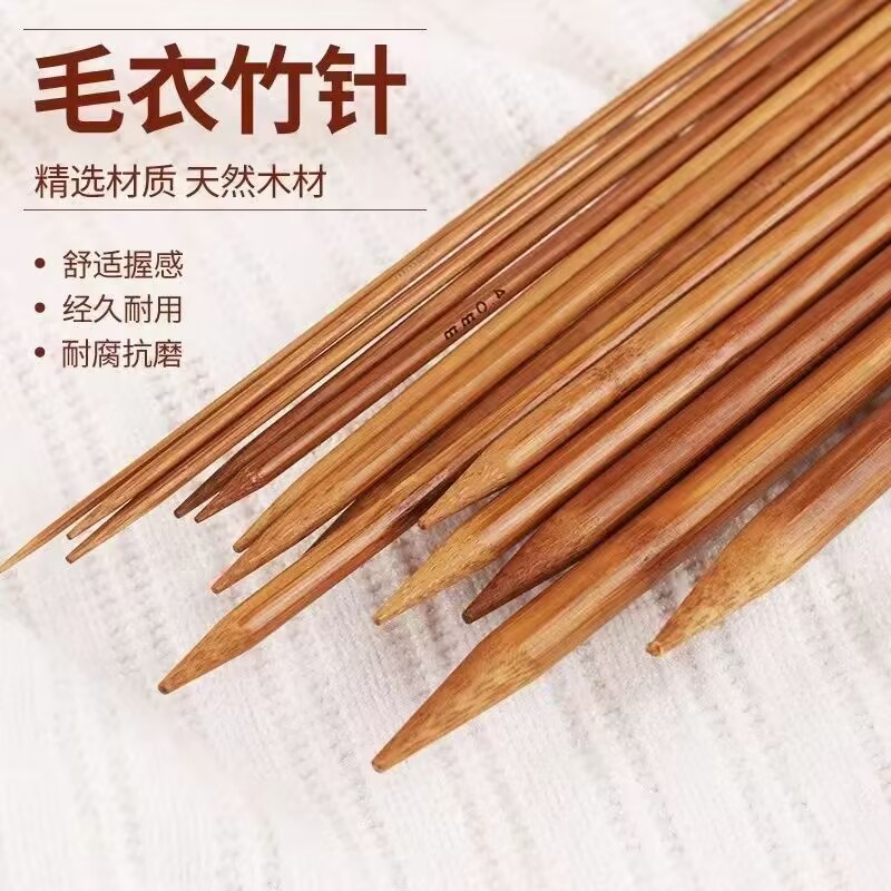 毛衣竹针帽子围巾编制尖棒针