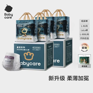 Babycare皇室木法沙拉拉裤王国皇室纸尿裤宝宝尿不湿2包装