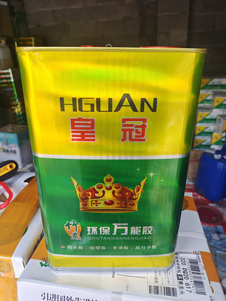 强力满铺割绒圈绒地毯皇冠精品胶环保防火板胶强力胶水不开裂