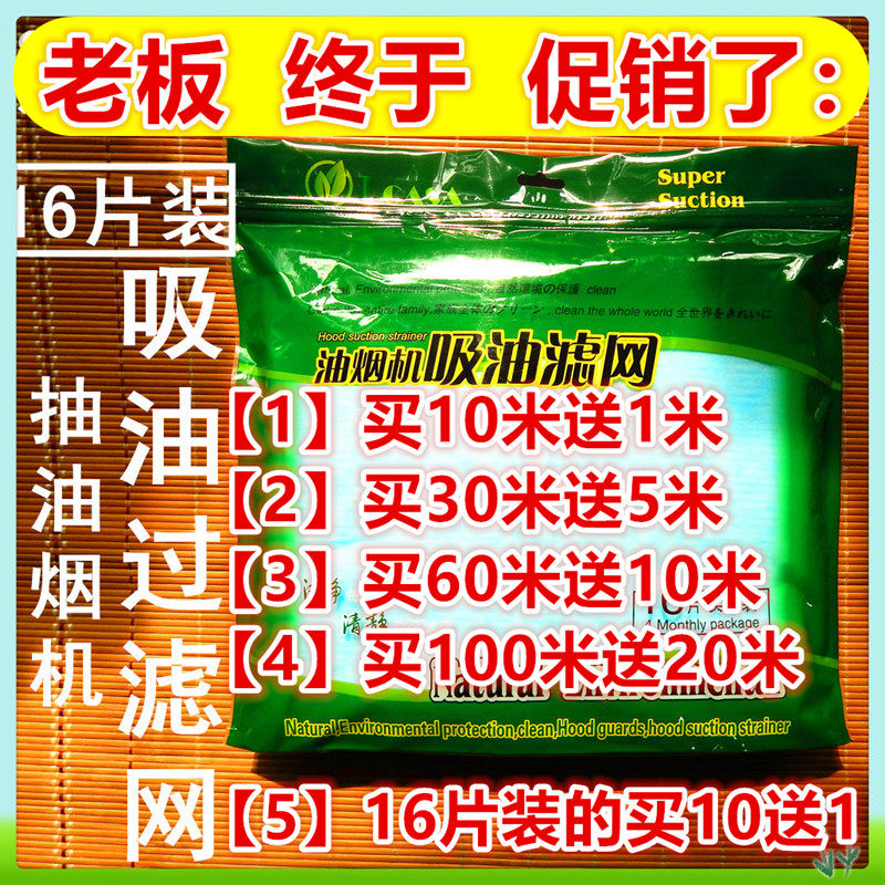 Hoods Oil absorbing paper Filtration membrane Suction Filter paper kitchen Anti-oil paste filter Oil Network Suctionin the Care cleaners/Sanitary napkins/Paper/Aromatherapy , Paper/Wipes , Domestic oil stickers  category - from Buy2taobao.com to provide professional Taobao agent buy service