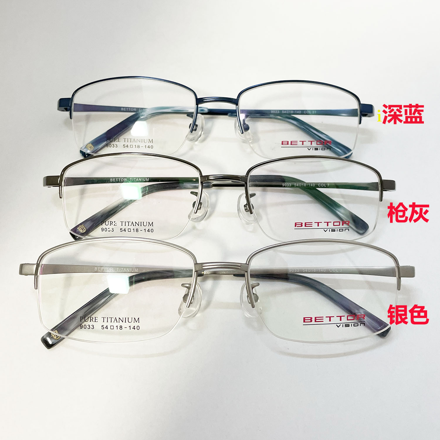 9033男式半框纯钛 轻 近视眼镜框 眼镜架 防蓝光 银色 枪色蓝色