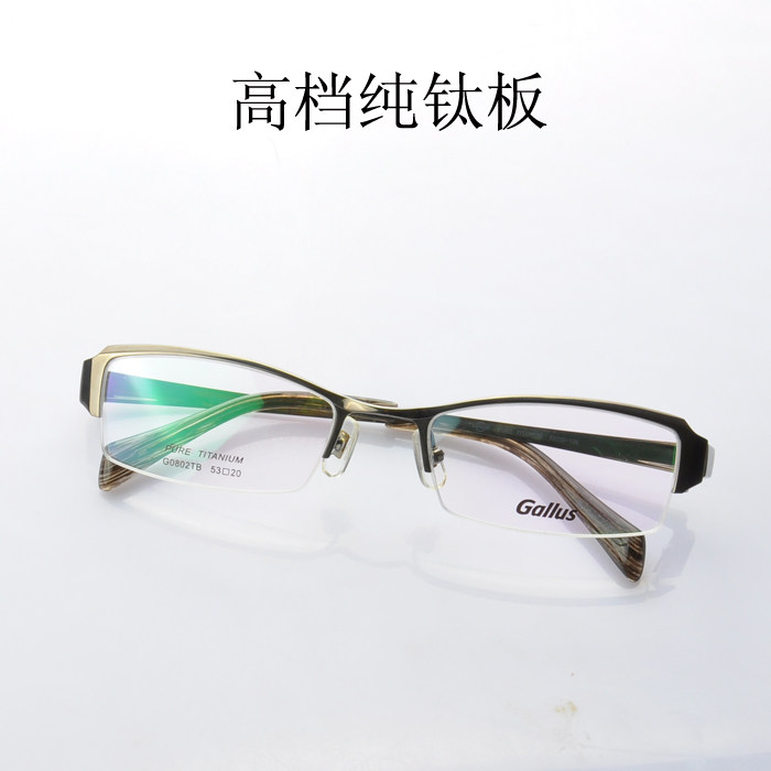 纯钛眼镜架半框男超轻纯钛板大脸小脸商务休闲近视眼镜框高档时尚