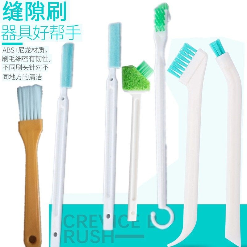 义念新款精密仪器刷子丝缝缝隙刷7件套套装包邮  多功能小号刷子