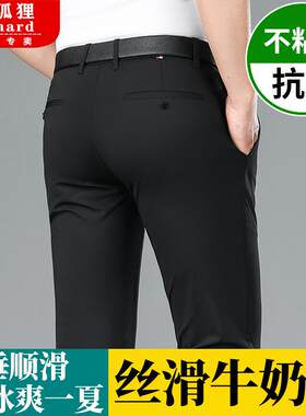 金狐狸高端春夏季男士弹力休闲裤