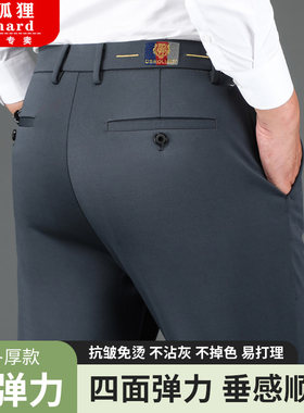 金狐狸秋冬款男士弹力商务休闲裤