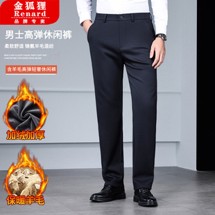 男裤 金狐狸休闲裤 青中年商务加绒保暖大码 羊毛休闲裤 子 男秋冬厚款