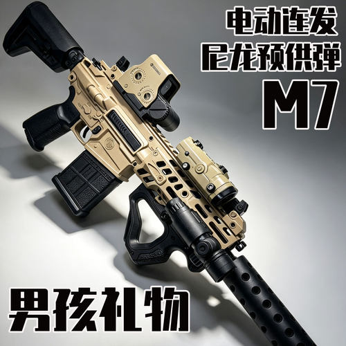 三角洲行动M7水模型弹枪