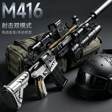 全自动M416电动连发水子弹玩具枪三角洲行动手自一体儿童突击步枪