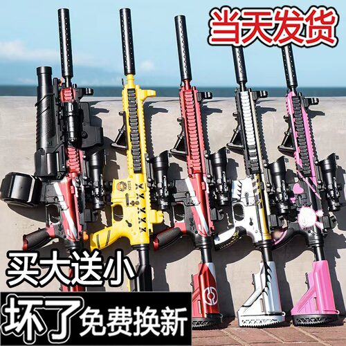 m416软弹枪手自一体水晶儿童玩具男孩枪专用电动连发男童冲锋机关