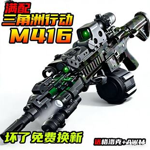电动连发M416手自一体水自动男孩三角洲专用晶吃鸡儿童玩具软弹枪