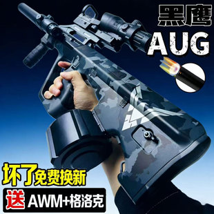 突击AUG全自动水男孩儿童玩具黑鹰手自一体晶电动连发专用软弹枪