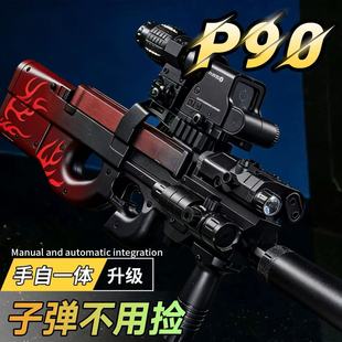 电动连发P90冲锋枪自动水玩具儿童男孩仿真晶手自一体专用软弹枪