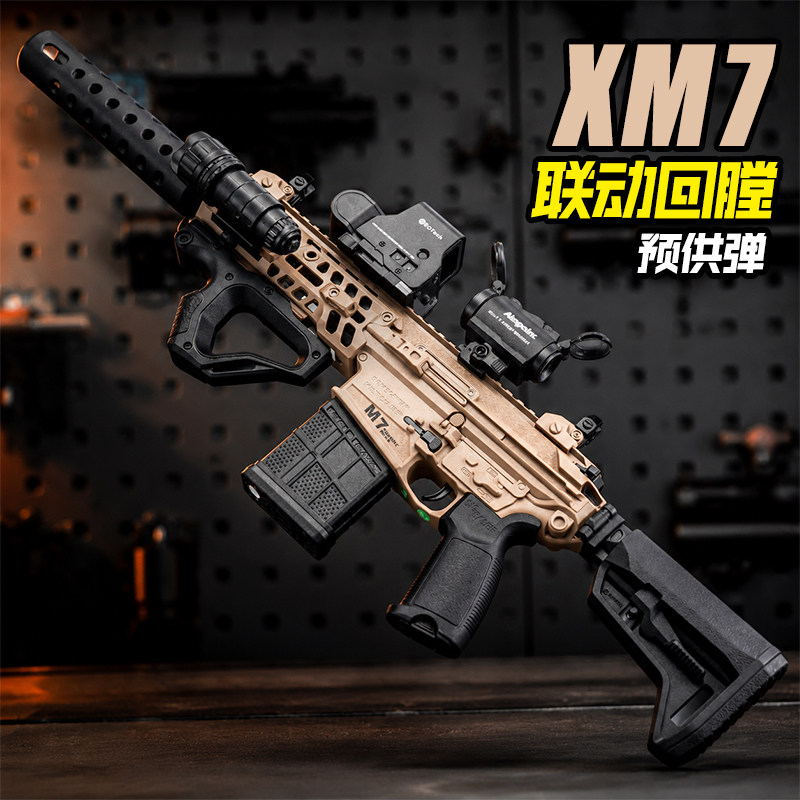 三角洲行动周边悍迪M7模型枪图片
