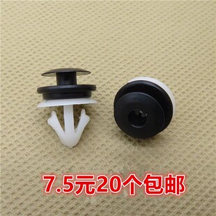 适配五十铃庆铃600P 100P中控仪表台卡子 鼓风机 收放机面板卡扣