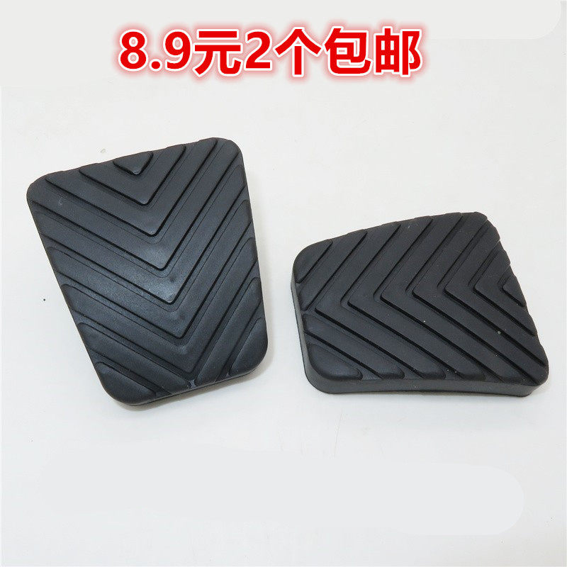 适用于众泰T600 Z300 Z500大迈X5X7离合器防滑垫胶垫刹车踏板胶套