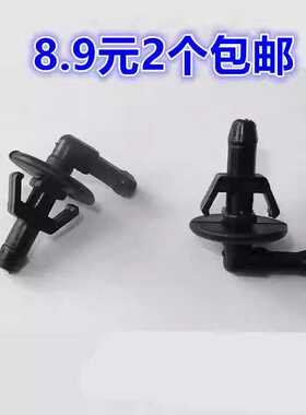 适配福田 瑞沃C1 C2 RC2 RC1 B1 雨刮器盖板 喷嘴 喷水嘴弯头接头