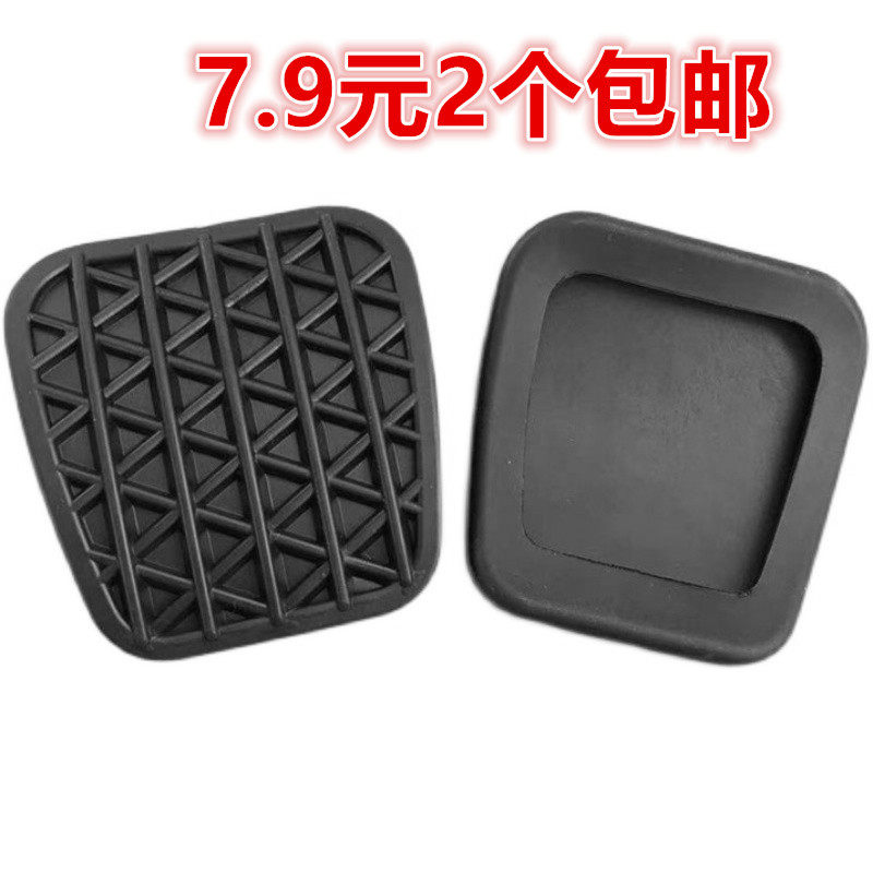适用于别克英朗 英朗XT君威离合器刹车踏板垫刹车防滑胶皮套耐磨