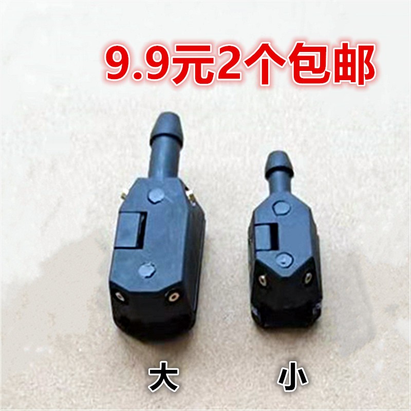 中国重汽豪沃通用雨刷臂喷水嘴