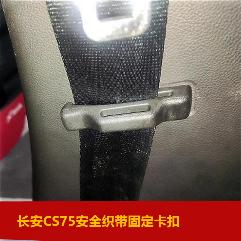 卡卡固后座安全织带固定卡扣
