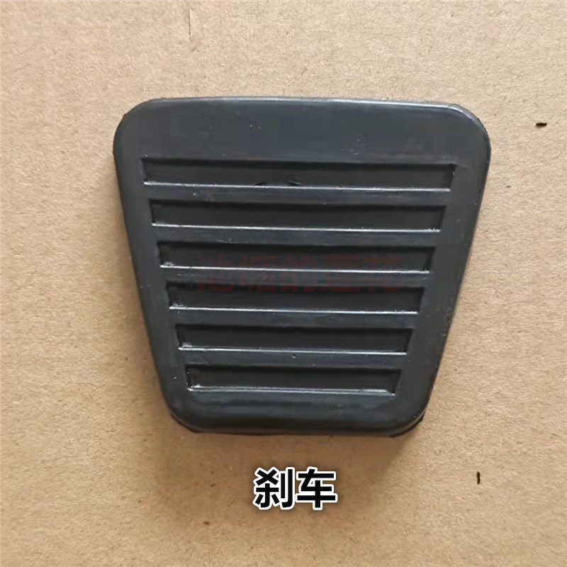 适配青岛解放 虎VH 虎V 麟V 离合器踏板胶垫制动器踏板防滑胶皮垫