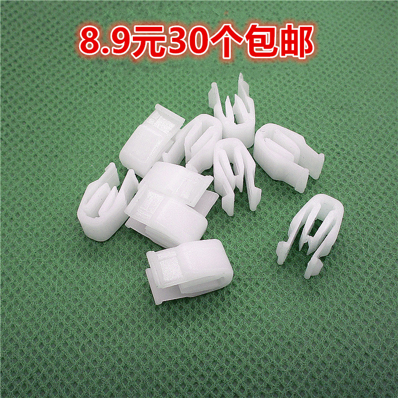 适配丰田RAV4雷凌威驰汽车通用cd中控台仪表台面板内饰板卡扣卡子