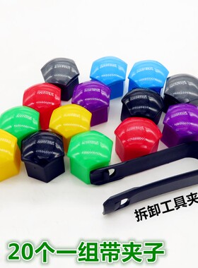 适配帝豪EC7 EV EC8自由舰远景SC3全球鹰轮胎轮毂铁螺丝帽保套