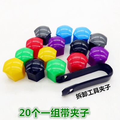 适配帝豪自由舰远景sc3全球轮胎