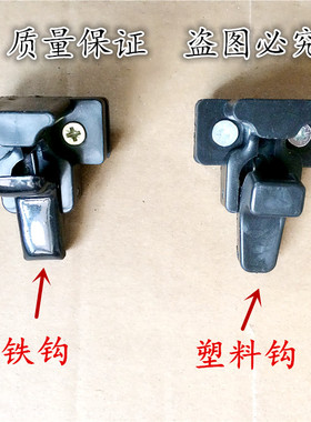 东风小康K17-K02-K05-V07S玻璃扣 中窗扣 车窗卡扣 后侧玻璃锁扣