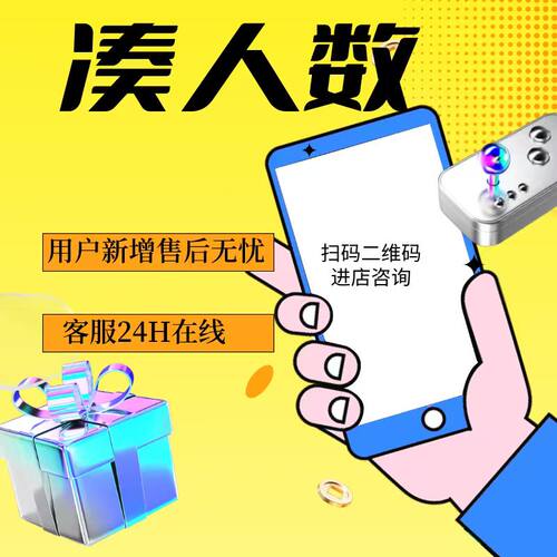 凑人社群入裙进拉各种定制数量