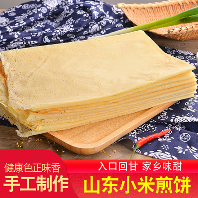 山东纯手工粗粮小米煎饼香甜软煎饼果子大煎饼鏊子摊制临沂特产