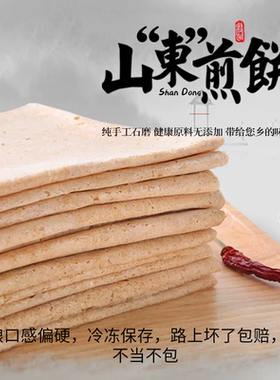 荞麦石磨饱腹代餐煎饼低脂无糖
