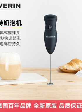 清仓-德国severin手持奶泡机多功能电动打奶器牛奶起泡器打发奶油