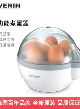 德国Severin家用煮蛋器小型多功能蒸蛋器早餐神器糖心蛋宿舍用1人