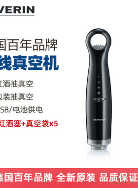 德国severin无线抽真空机红酒保鲜塞真空袋清仓特价