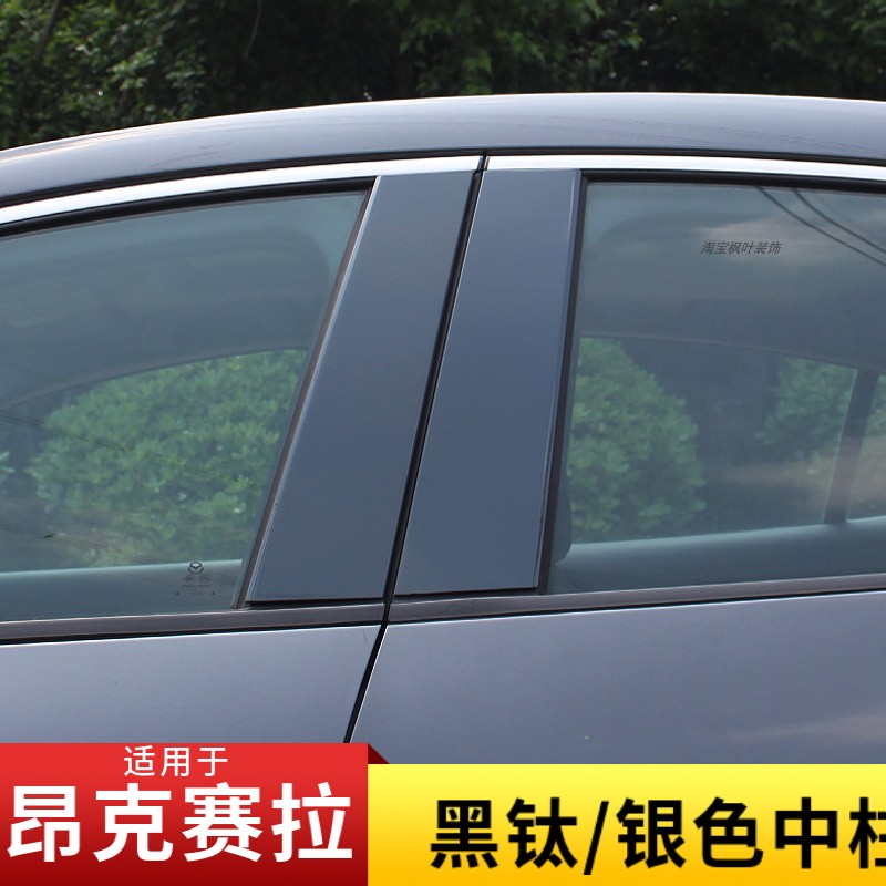 适用于马自达3昂克赛拉车窗饰条黑钛中柱贴不锈钢黑改装车身装饰