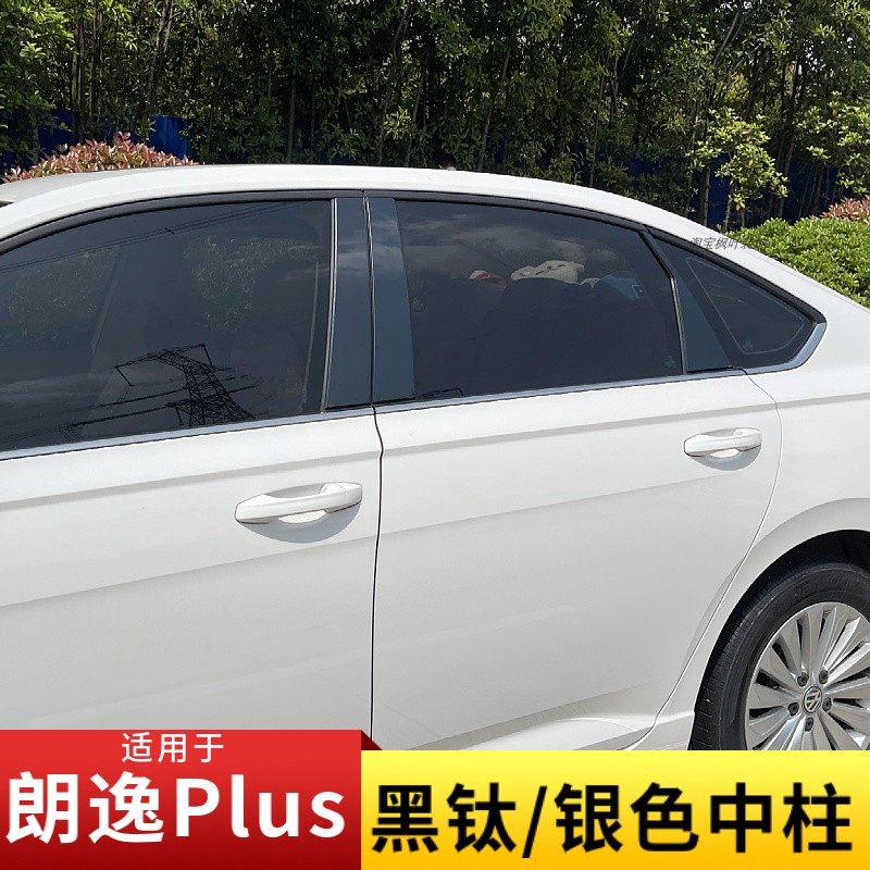 适用于大众朗逸Plus车窗饰条黑钛中柱贴不锈钢黑武士改装车身装饰