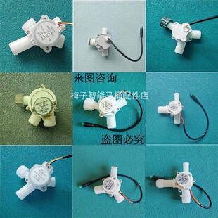 智能马桶配件冲水分水阀上下冲转换三通阀冲水阀冲水配件分配阀