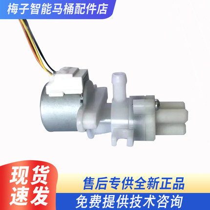 智能马桶配件分流阀分水阀分配阀一进三出5/6MM出水口径带电机