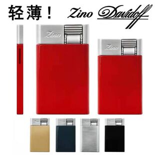大卫杜夫打火机瑞士进口Davidoff Zino超薄雪茄打火机配件 维修
