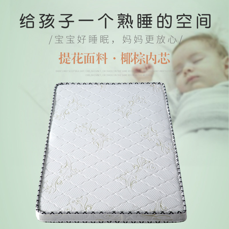 天然环保大人孩子椰棕提花布床垫