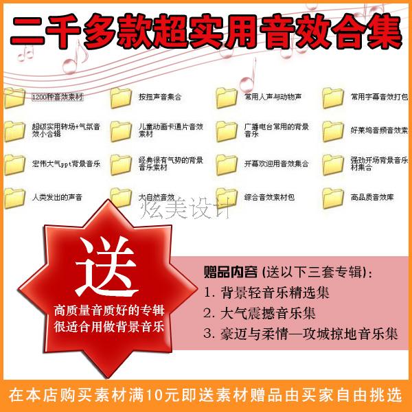 儿童综艺卡通娱乐搞笑幽默节目音效库 气氛音频片头特效背景音乐