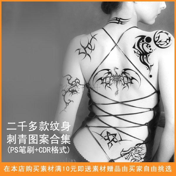 二千多款纹身刺青图案合集(PS笔刷+CDR格式) 纹身手稿T恤矢量插画