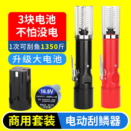 电动刮鱼鳞器商用充电款大电池