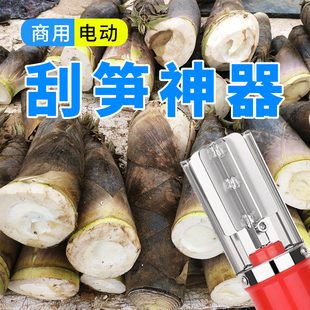 电动甘蔗削皮机刮笋机削笋器剥笋神器刮春笋皮刀冬笋毛竹笋刨笋机