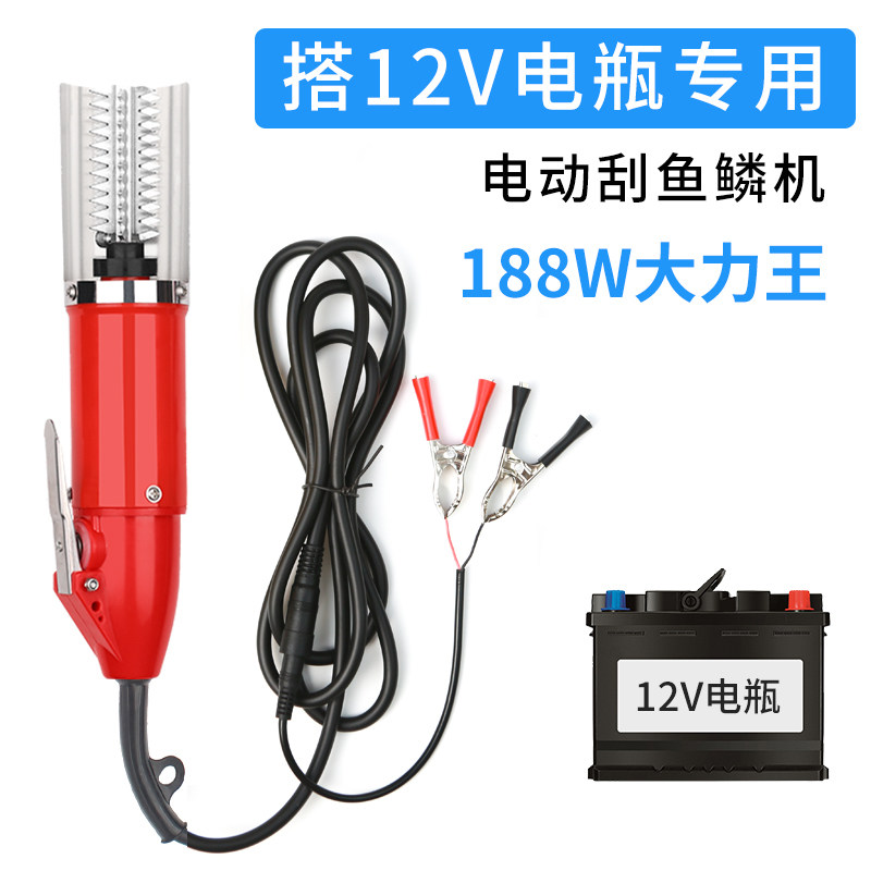 搭12V电瓶专用电动刮鱼鳞器刮鱼鳞神器杀鱼商用鱼鳞刨刮鳞器去鳞,厨房/烹饪用具,鱼鳞刨,淘宝优惠券,粉丝福利购,淘宝优惠卷